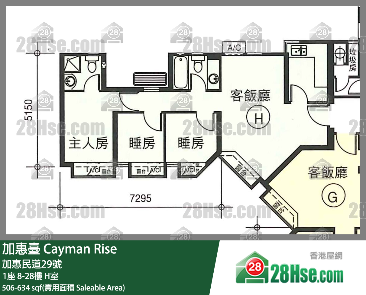 加惠臺 1座12樓 H室 平面圖