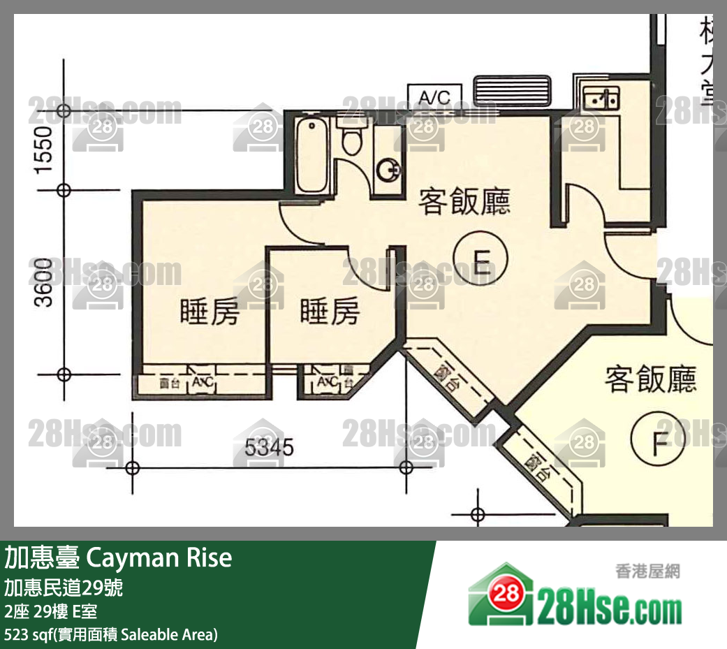 加惠臺 2座29樓 E室 平面圖