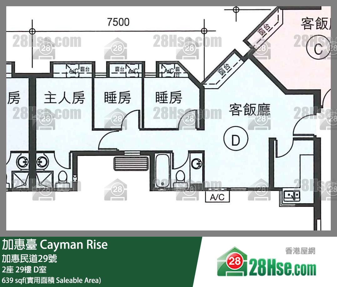 加惠臺 2座29樓 D室 平面圖