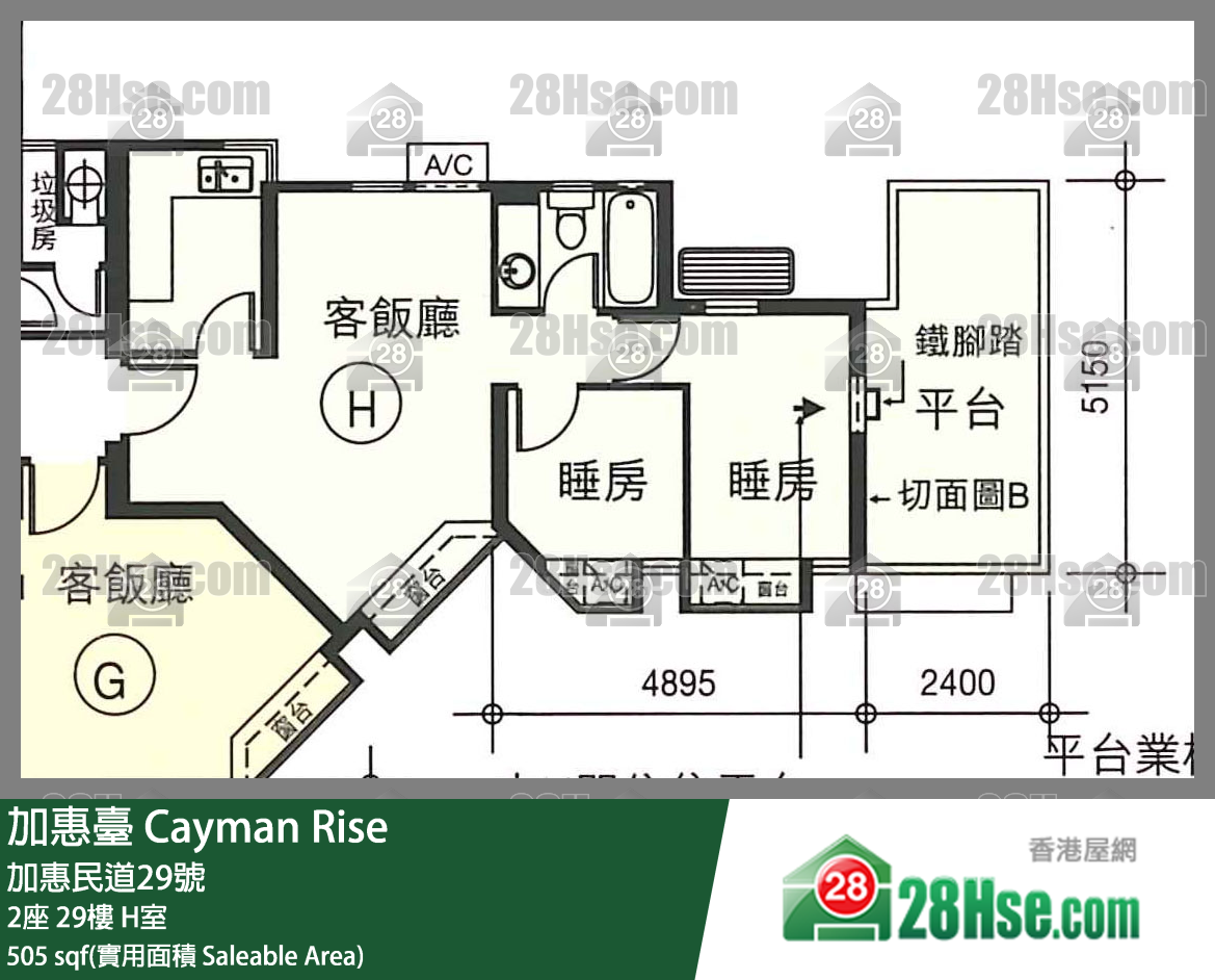 加惠臺 2座29樓 H室 平面圖