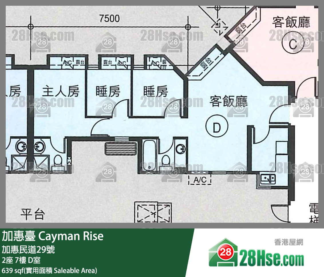加惠臺 2座 7樓 D室 平面圖