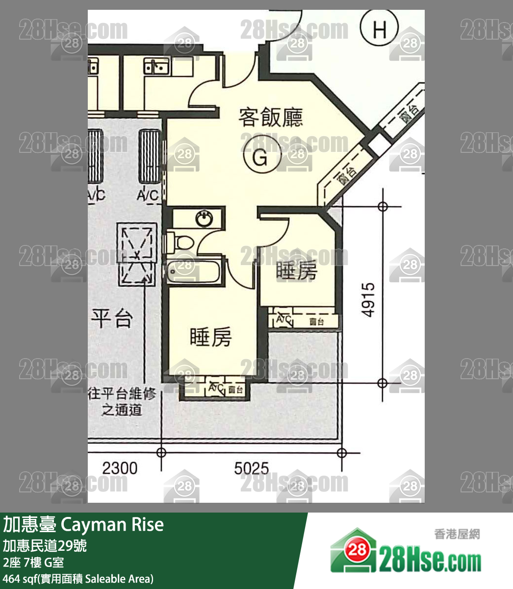加惠臺 2座7樓 G室 平面圖