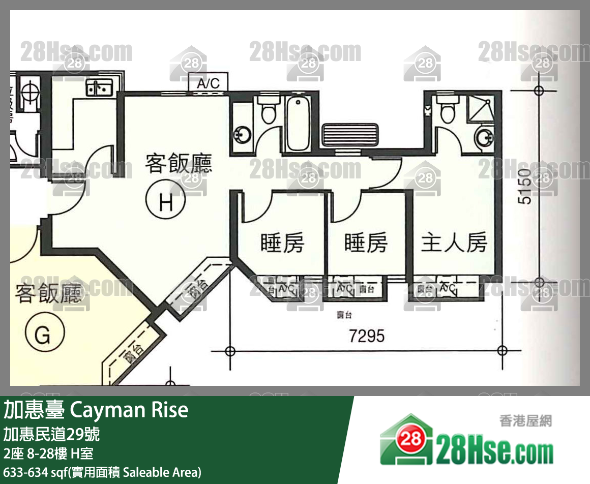 加惠台 单位平面图(由 28Hse 提供)