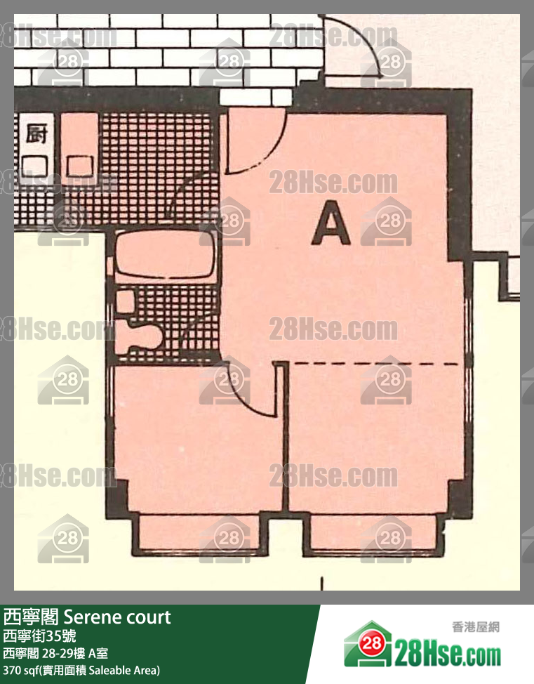 西寧閣 西寧閣29樓 A室 平面圖