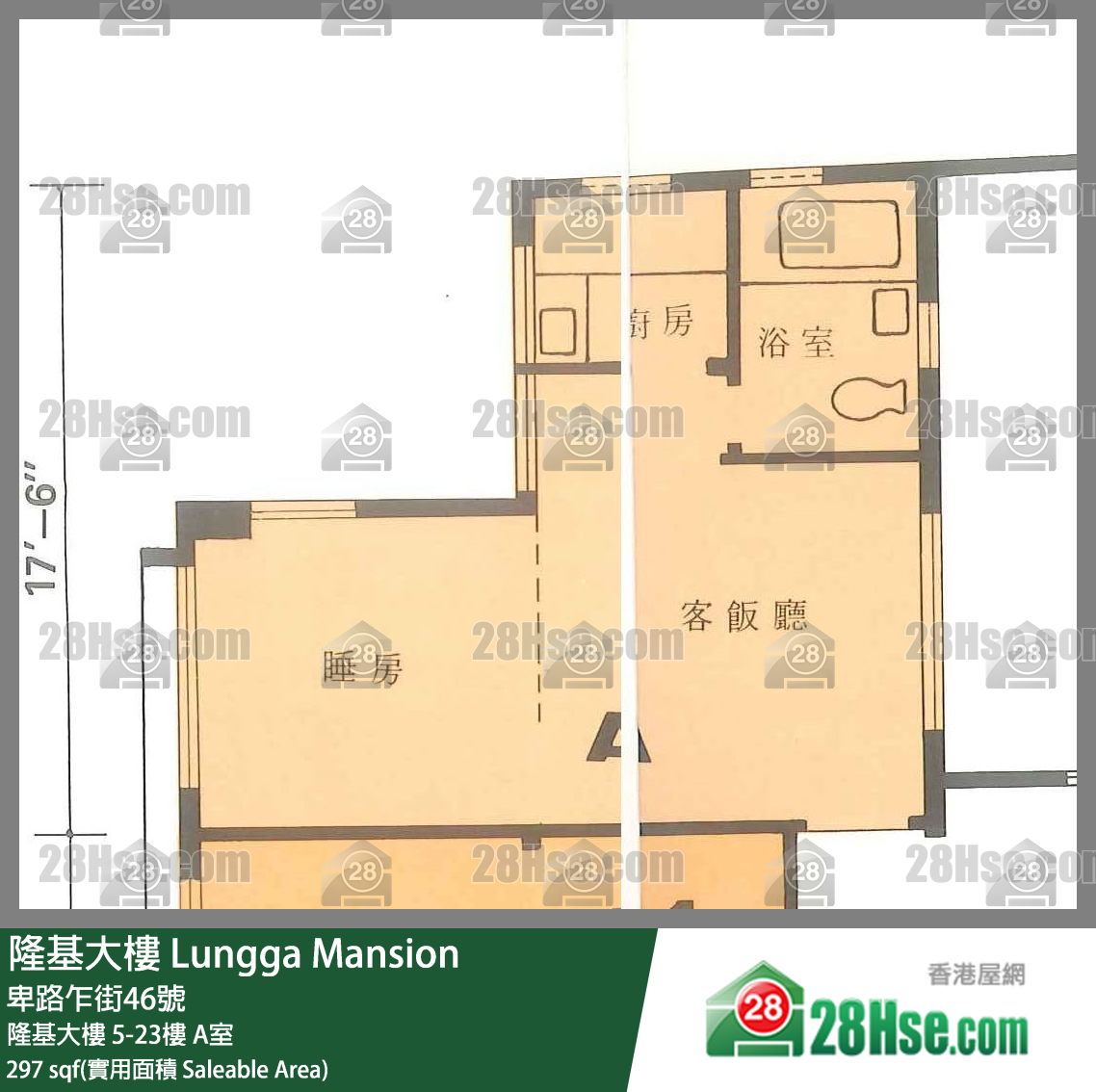 隆基大樓 隆基大樓5樓 A室 平面圖