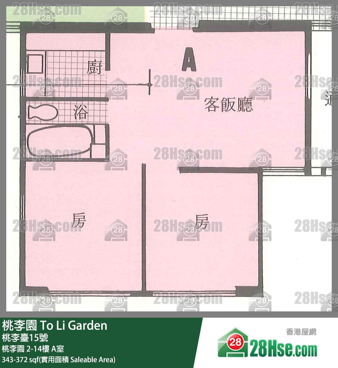 桃李園 桃李園11樓 A室 平面圖