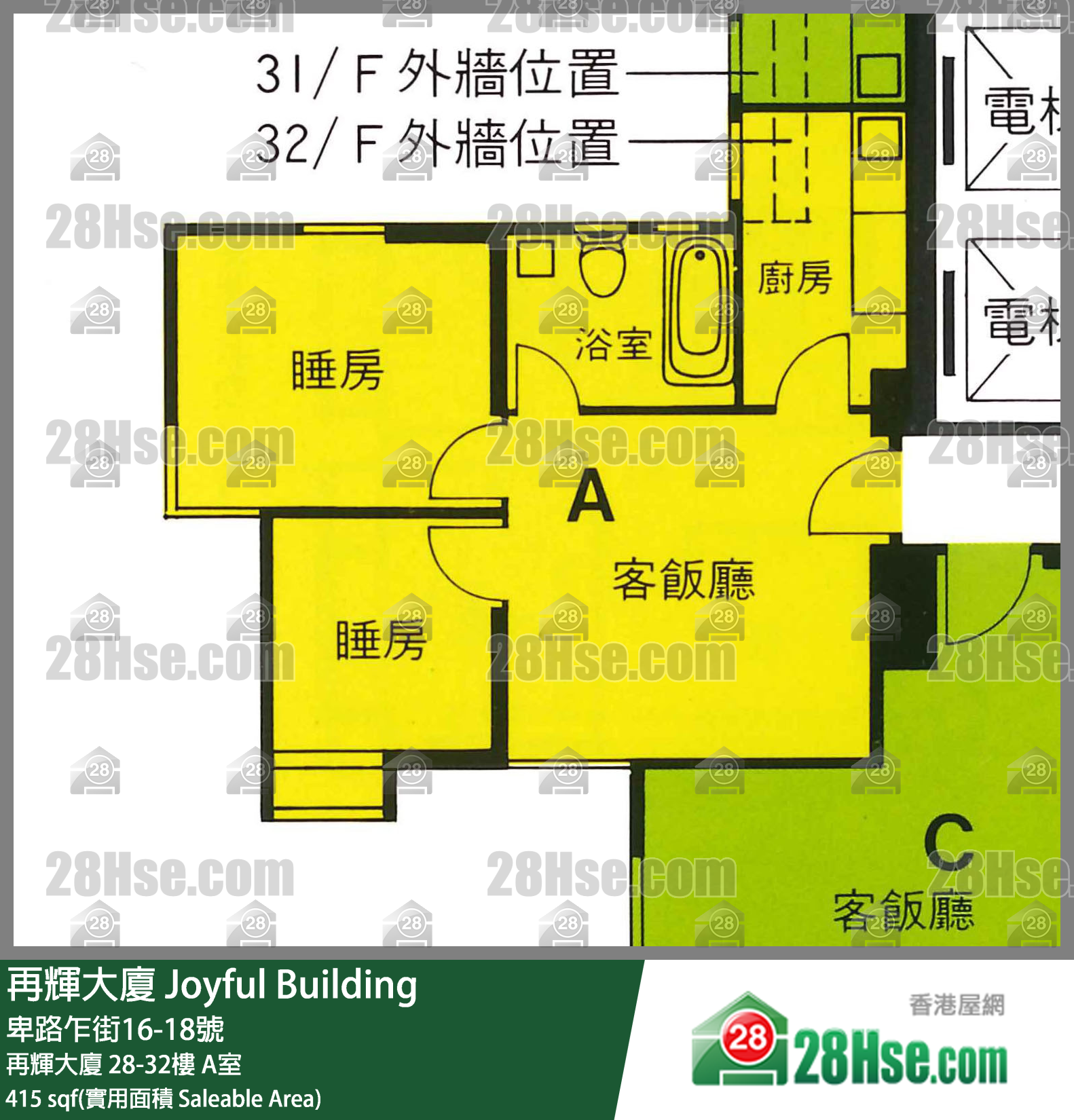 再輝大廈 再輝大廈32樓 A室 平面圖