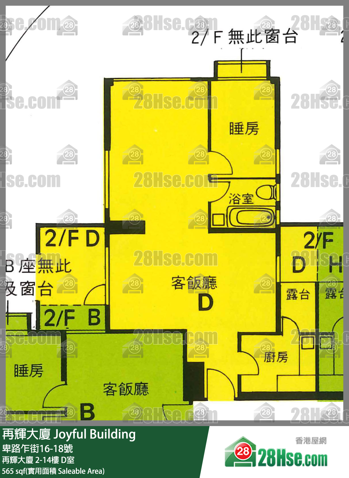 再輝大廈 再輝大廈 7樓 D室 平面圖