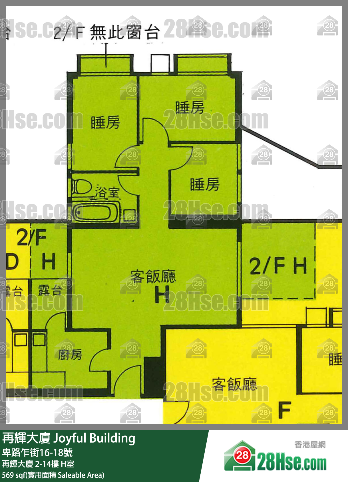 再輝大廈 再輝大廈4樓 H室 平面圖