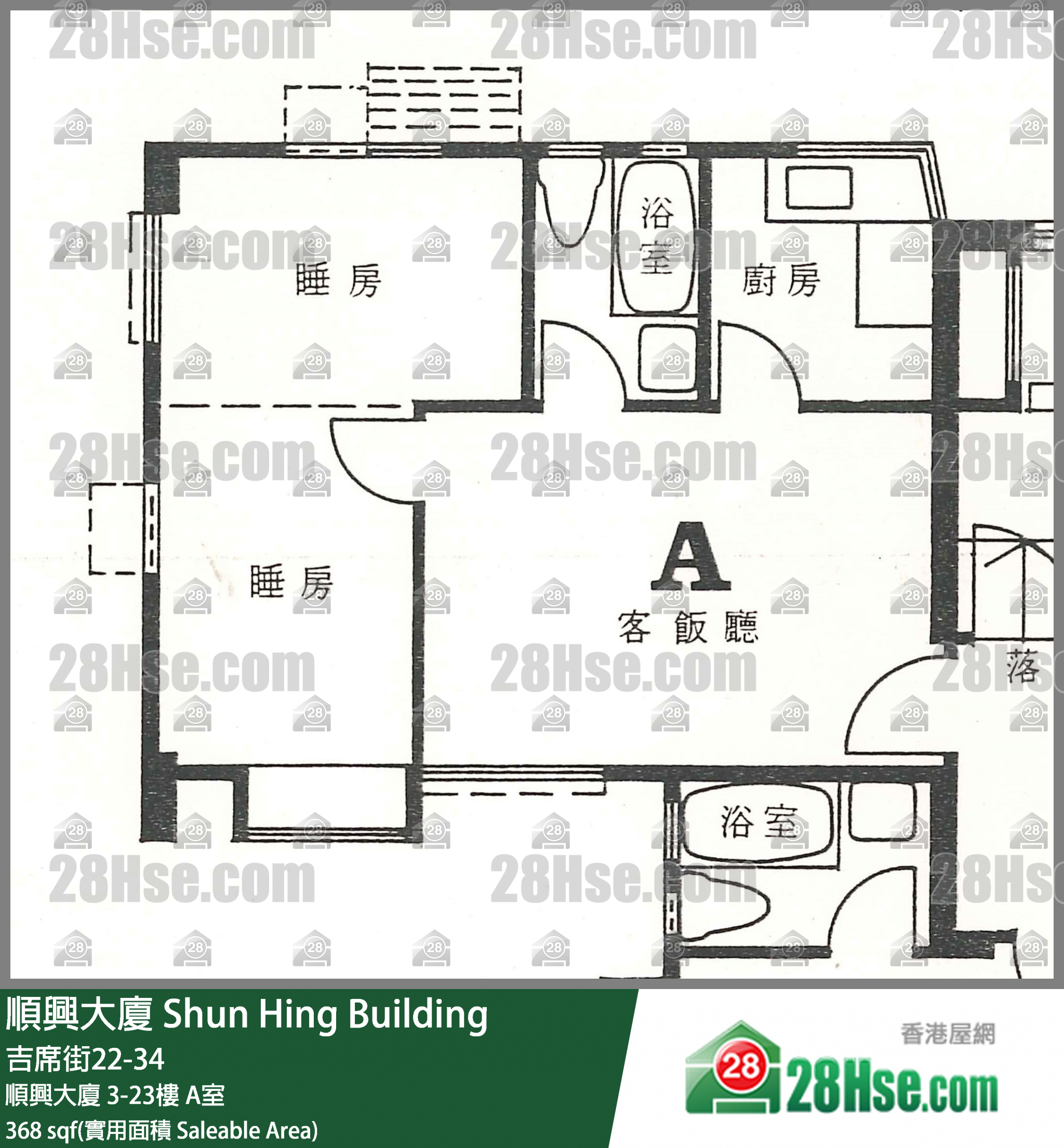 順興大廈 單位平面圖(由 28Hse 提供) 順興大廈 單位平面圖(由 28Hse 提供)