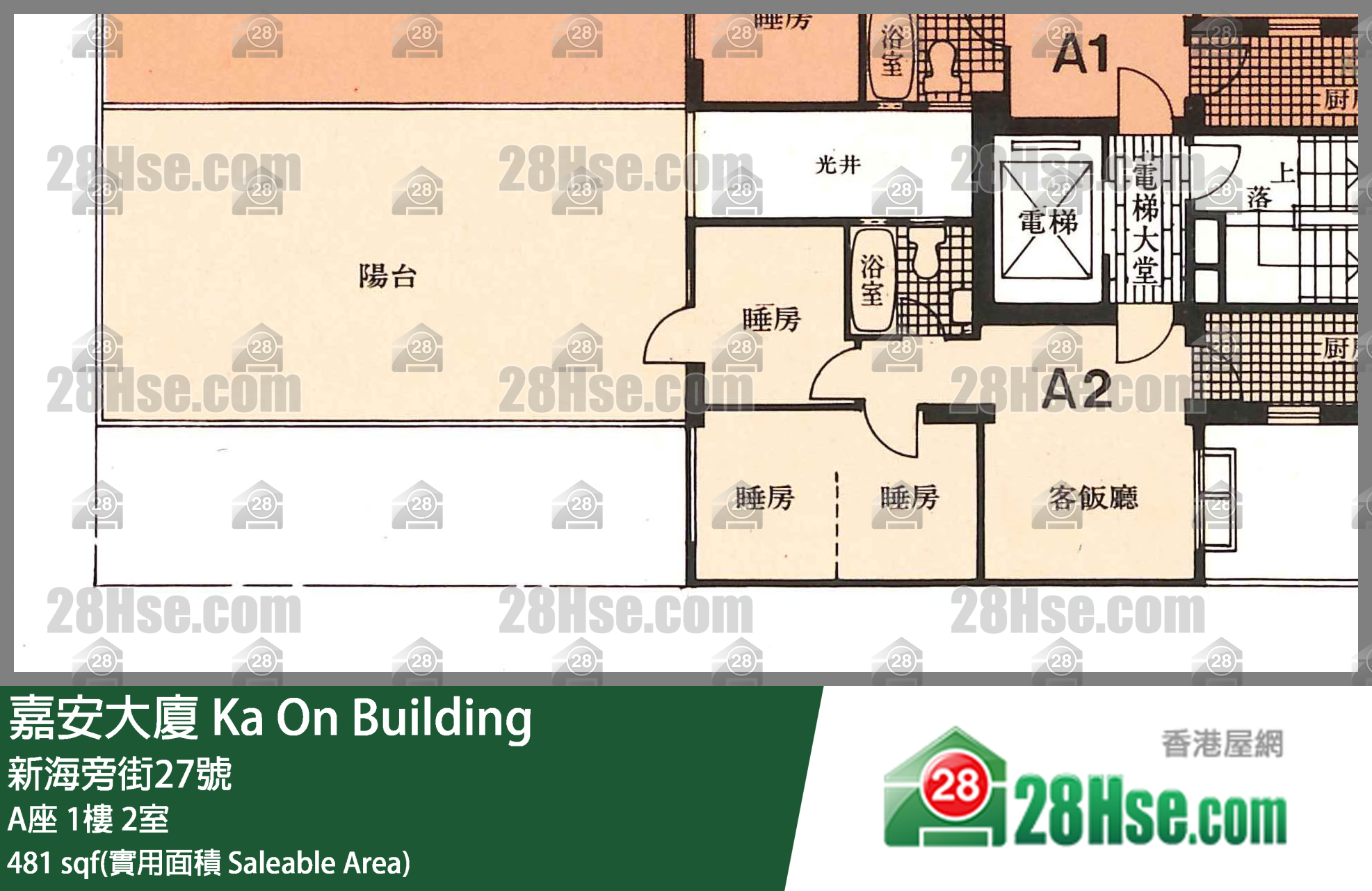 嘉安大厦 A座1楼 2室 平面图
