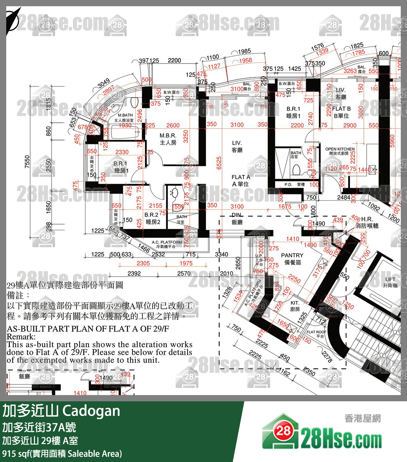 加多近山 加多近山 29樓 A室 平面圖