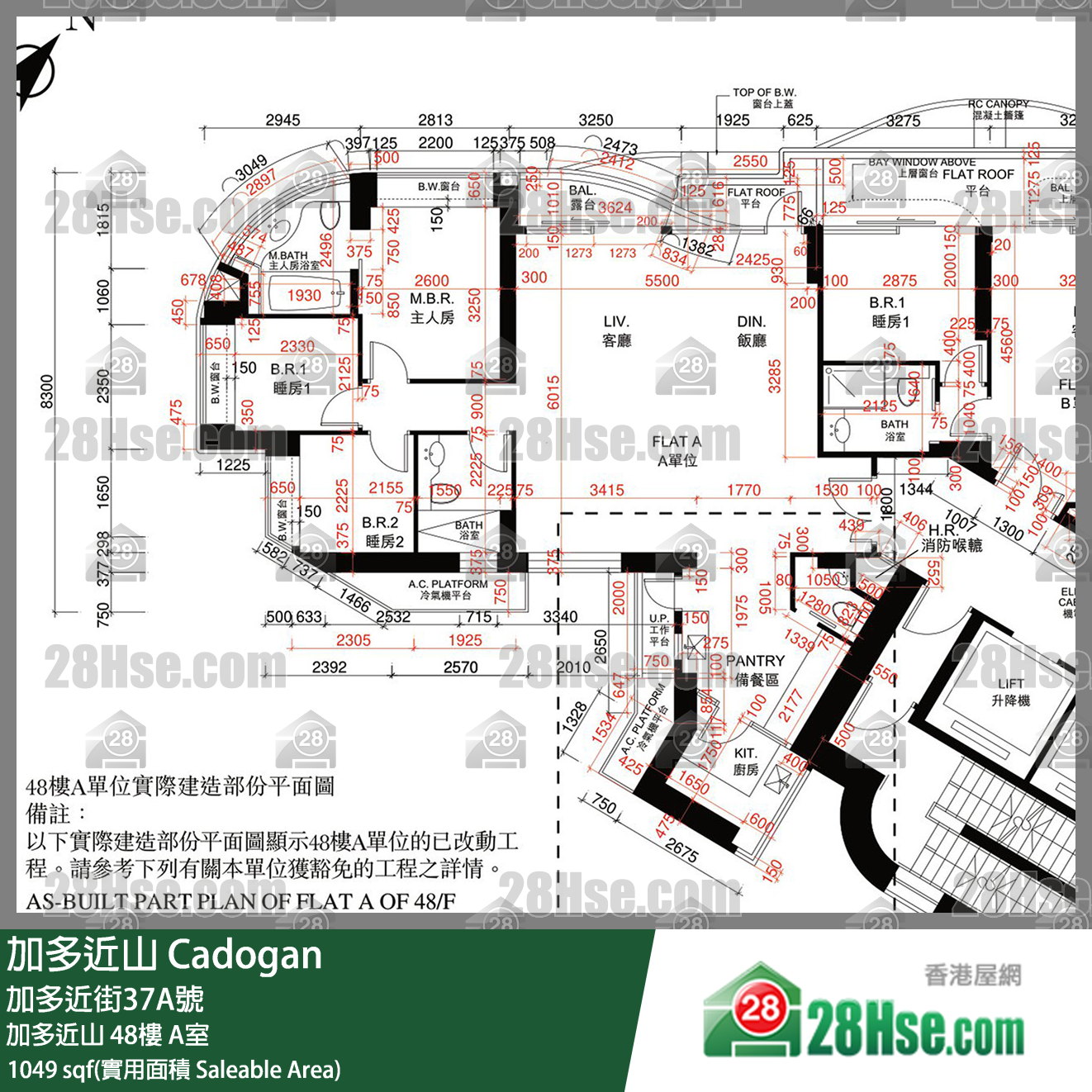 加多近山 加多近山48樓 A室 平面圖