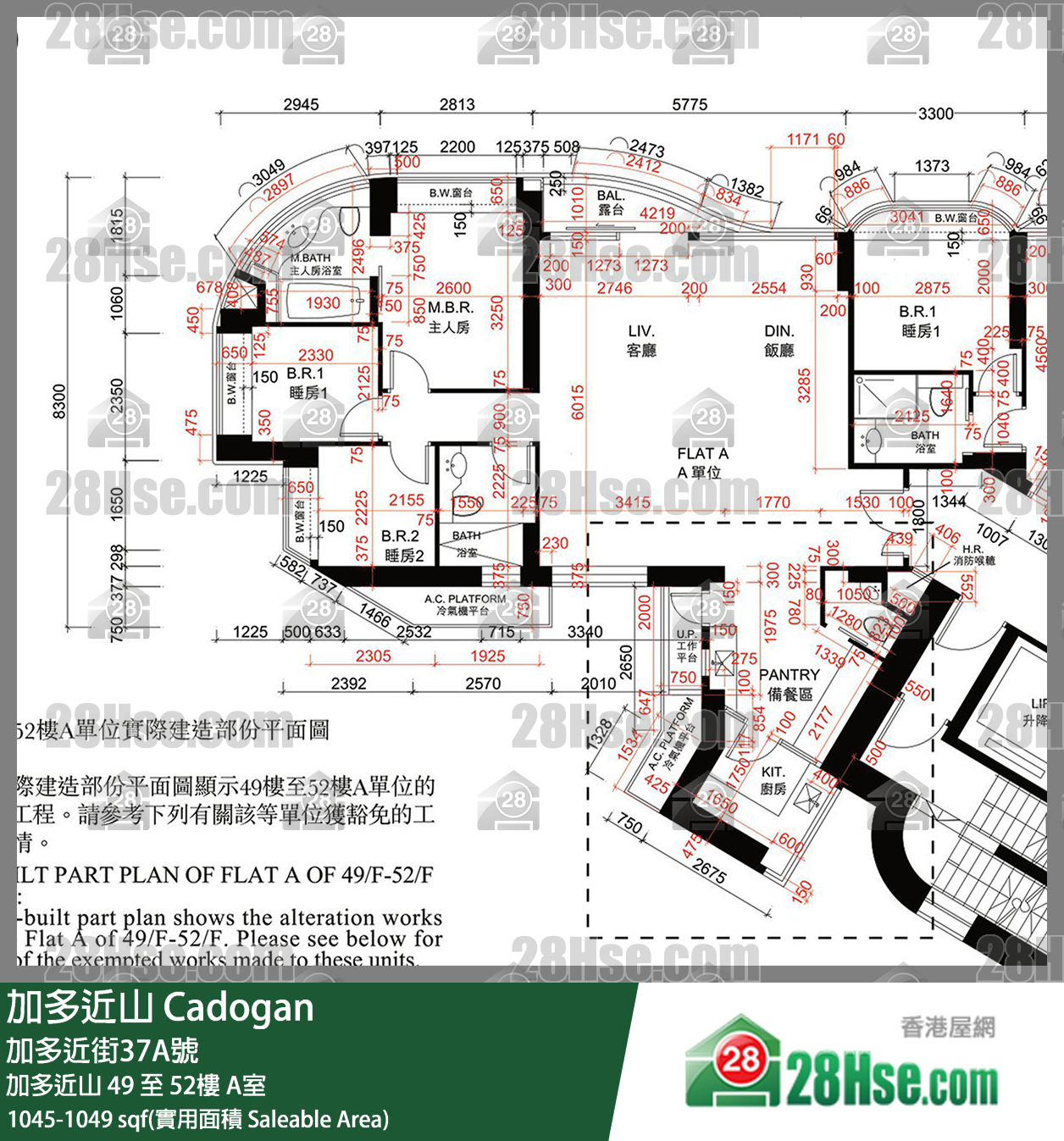 加多近山 加多近山52樓 A室 平面圖