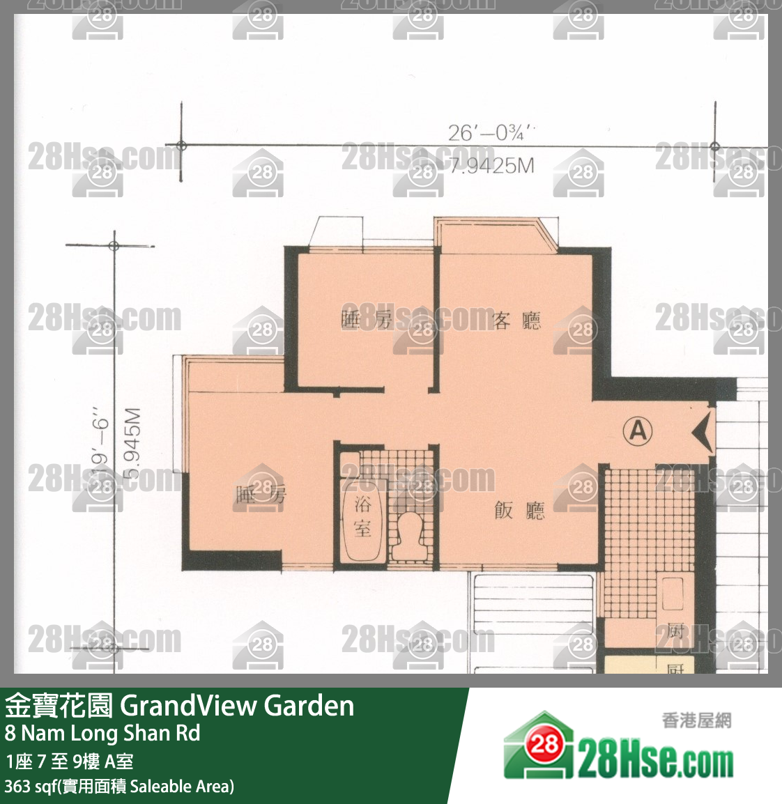 金寶花園 1座9樓 A室 平面圖