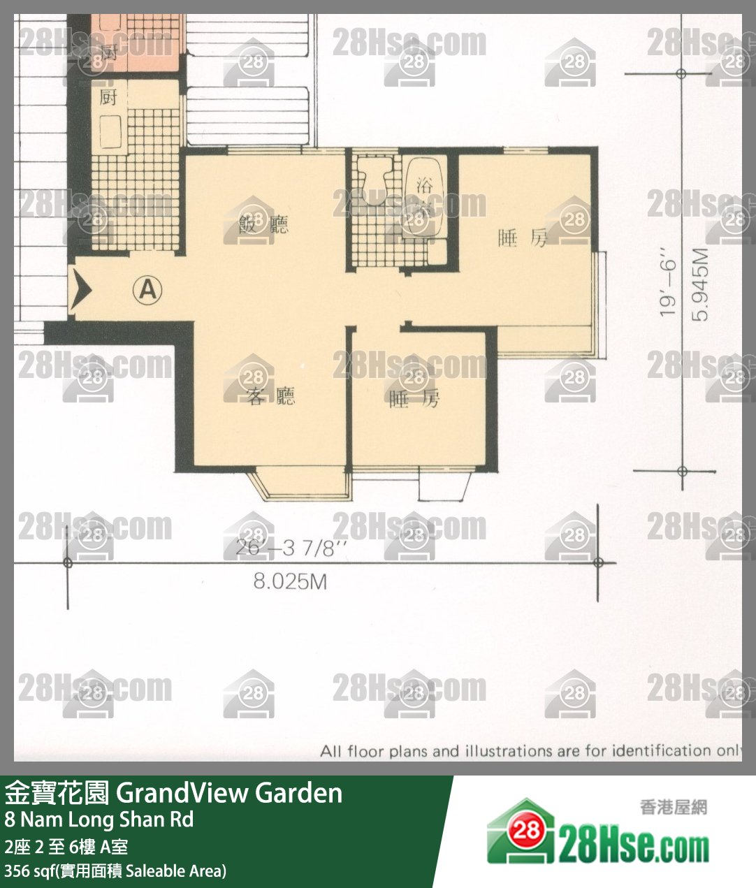 金寶花園 2座 4樓 A室 平面圖