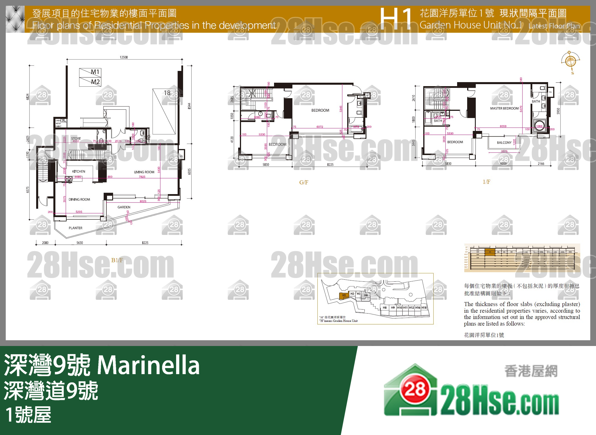 深灣9號 洋房1號屋 平面圖