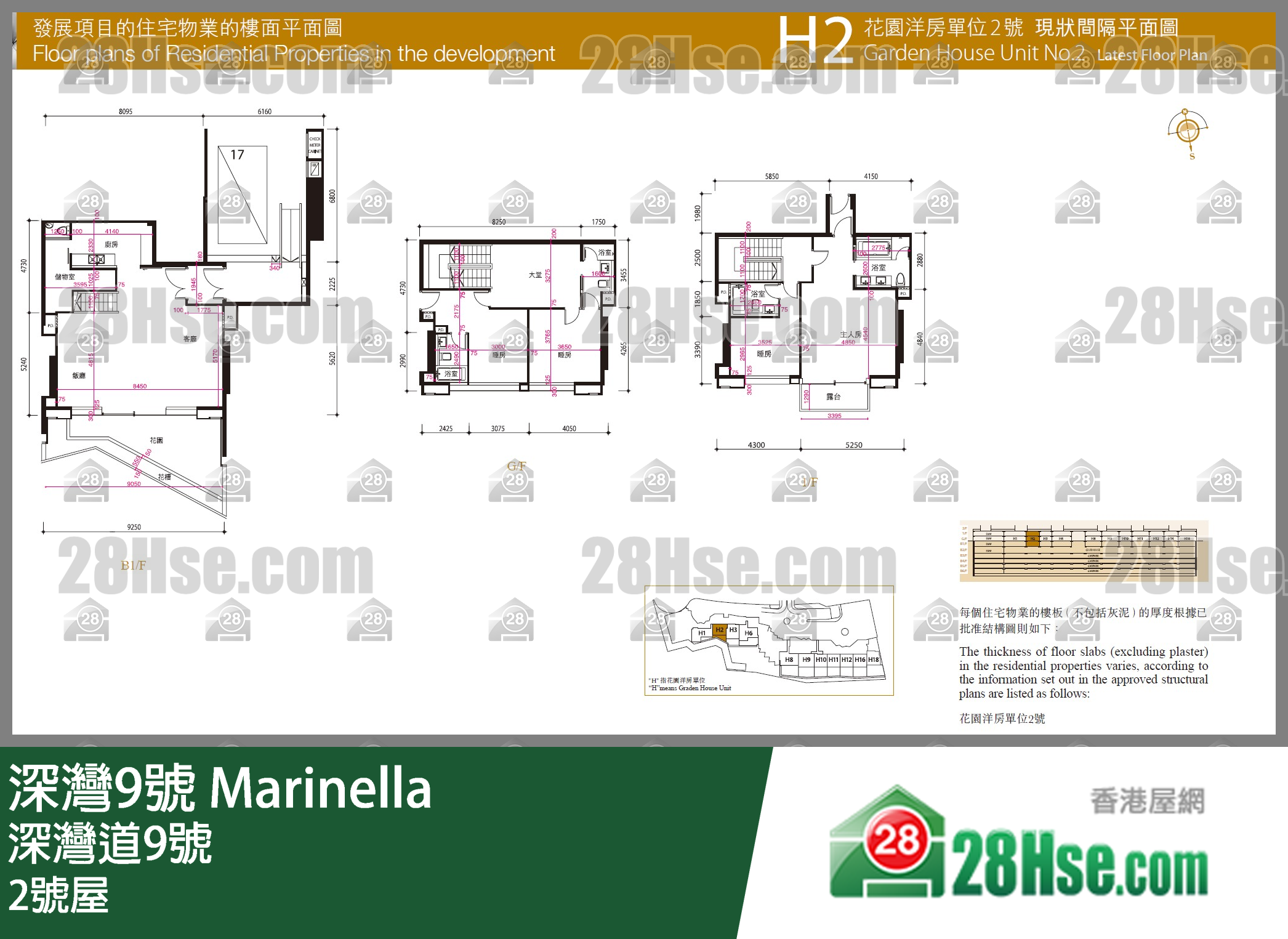 深湾9号 洋房2号屋 平面图