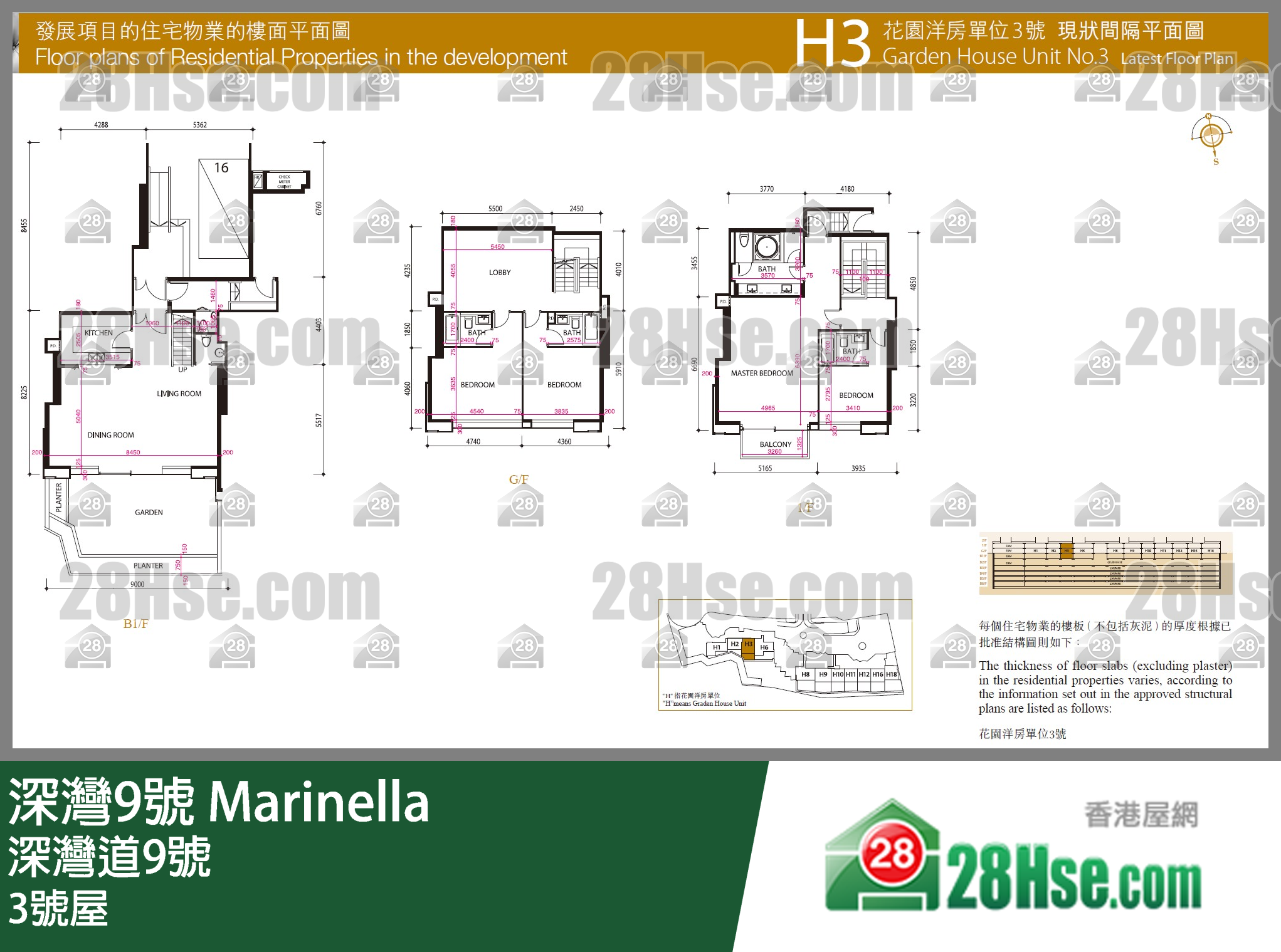 深湾9号 洋房3号屋 平面图