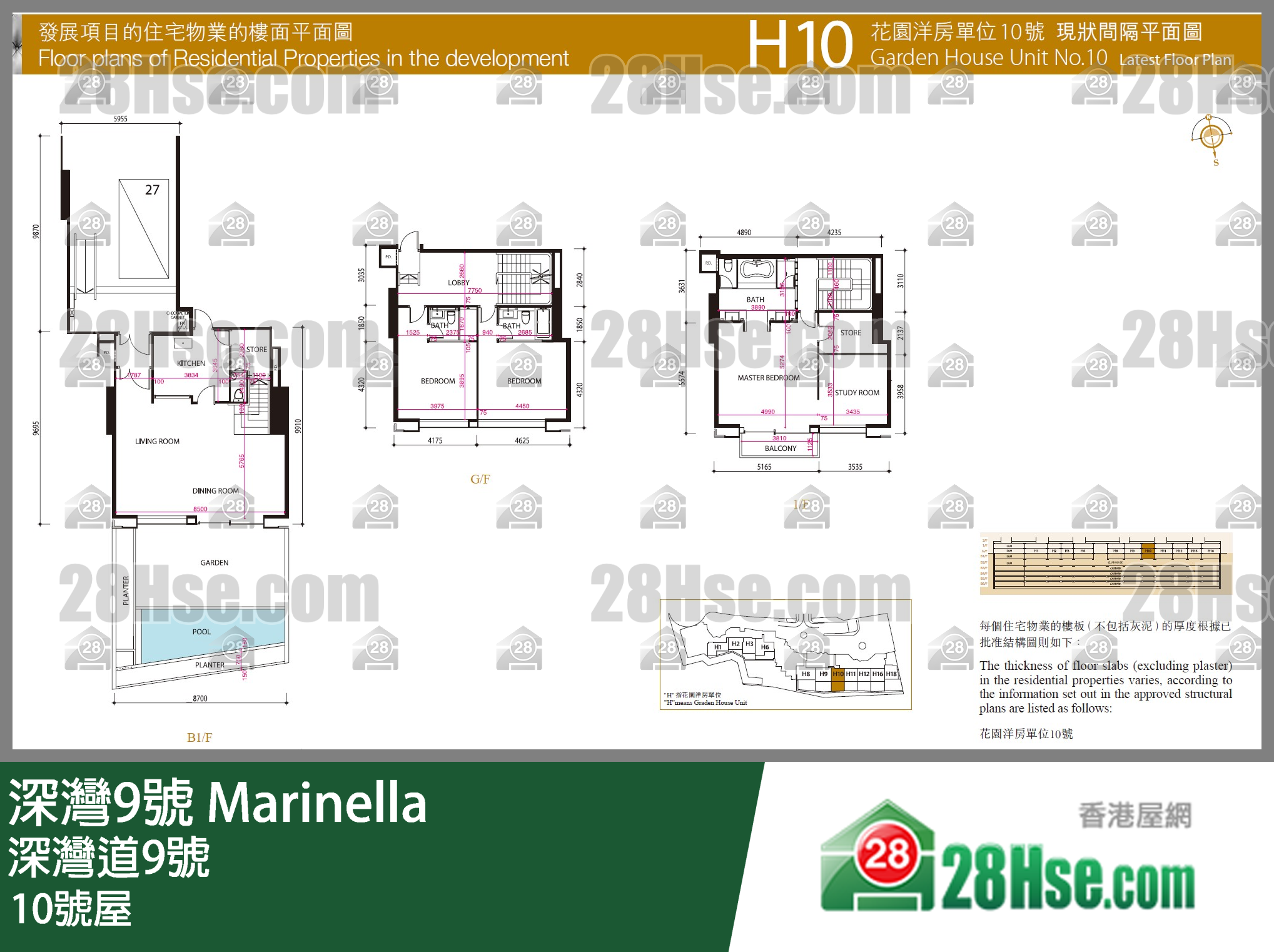 深灣9號 洋房10號屋 平面圖