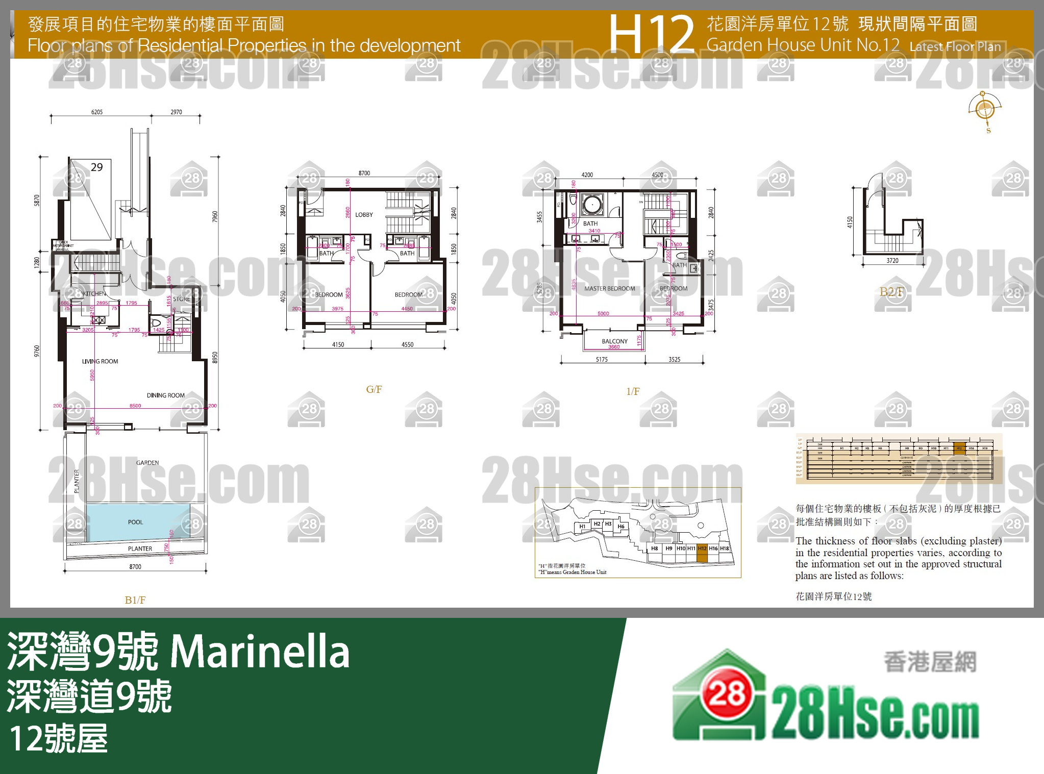深湾9号 洋房12号屋 平面图