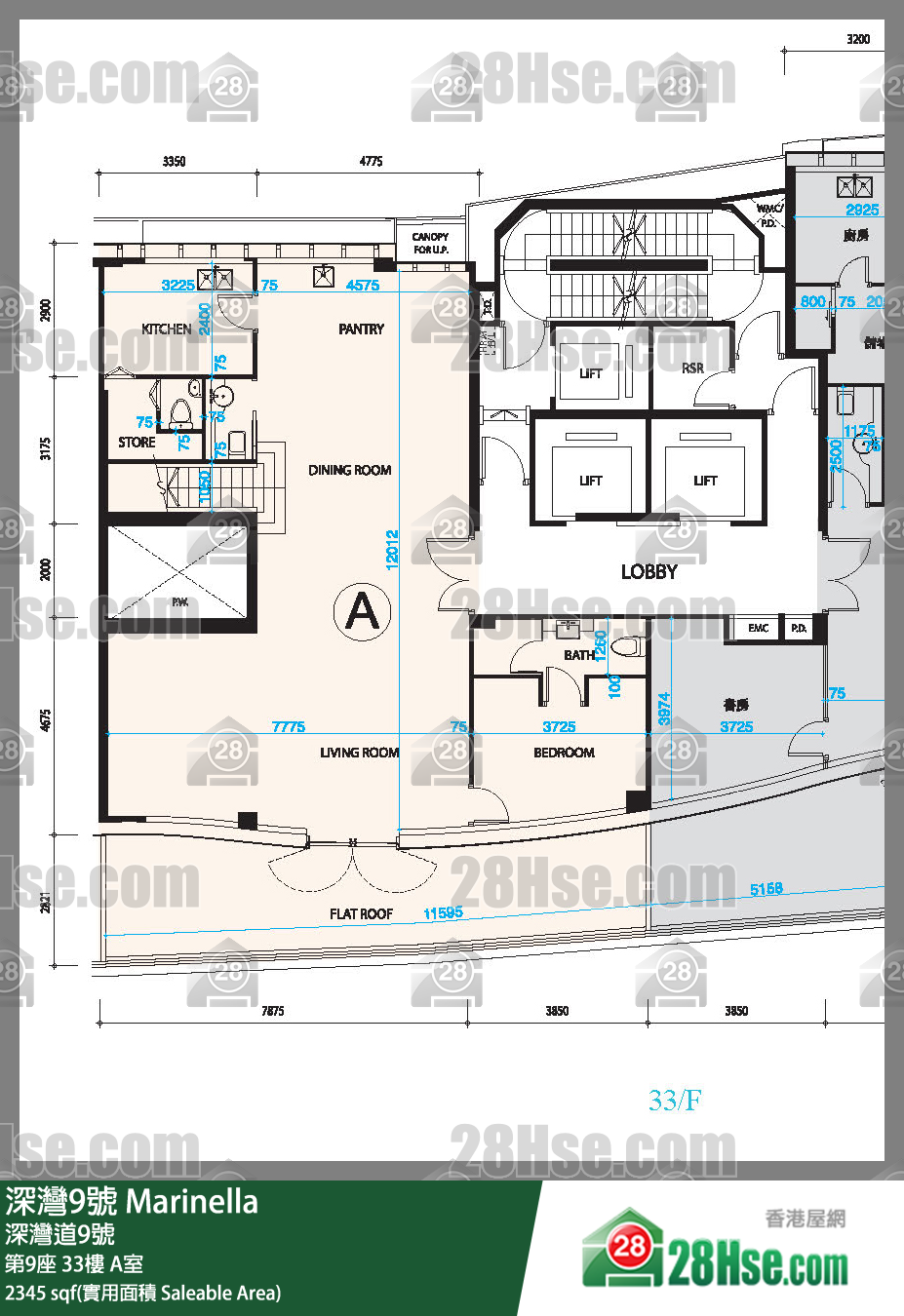 深灣9號 大廈第9座33樓 A室 平面圖