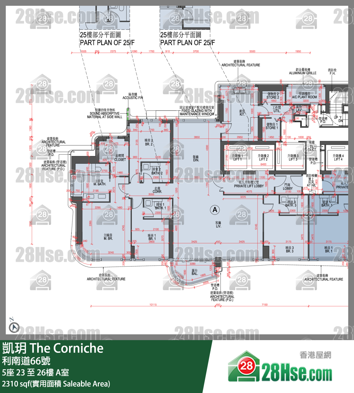 凯玥 5座23楼 A室 平面图