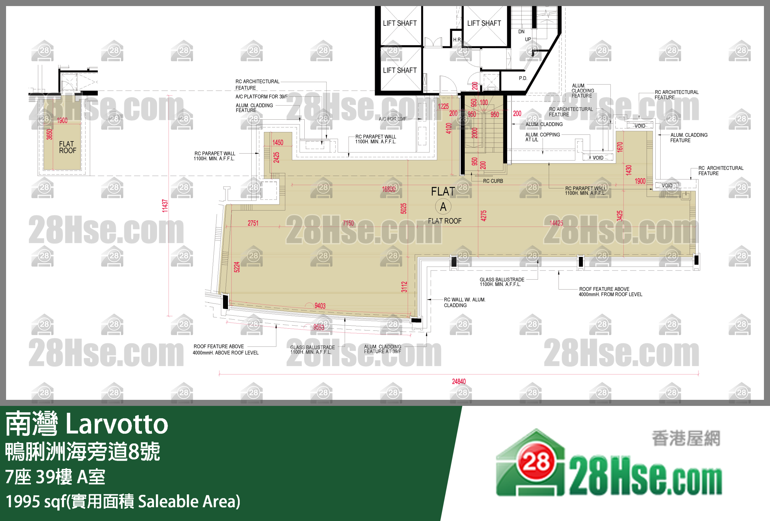 南灣 7座 39樓 A室 平面圖