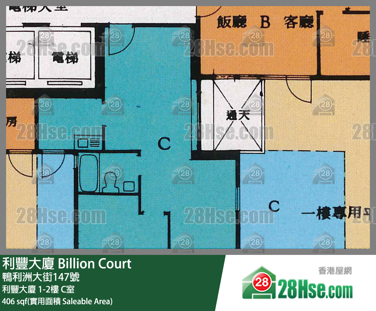 利豐大廈 利豐大廈 1樓 C室 平面圖