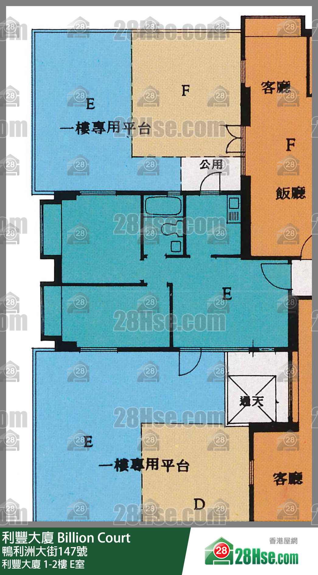 利豐大廈 利豐大廈1樓 E室 平面圖