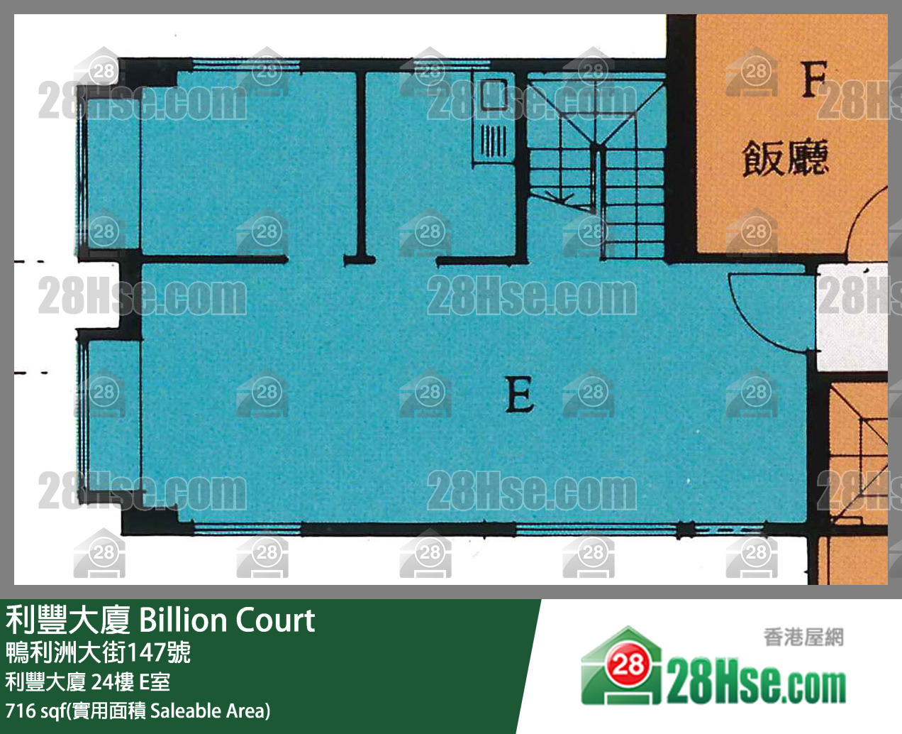 利豐大廈 利豐大廈24樓 E室 平面圖