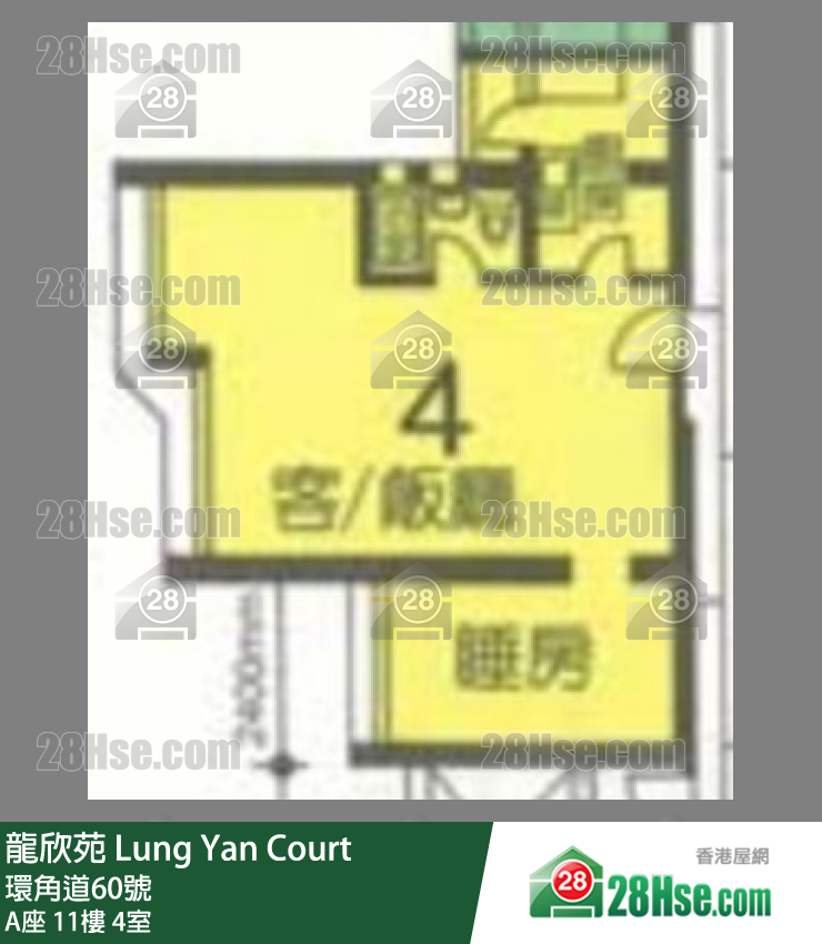 龍欣苑 A座11樓 4室 平面圖