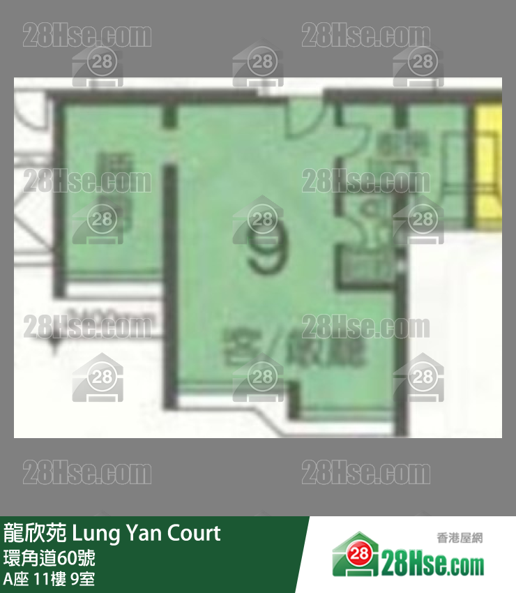 龍欣苑 A座11樓 9室 平面圖