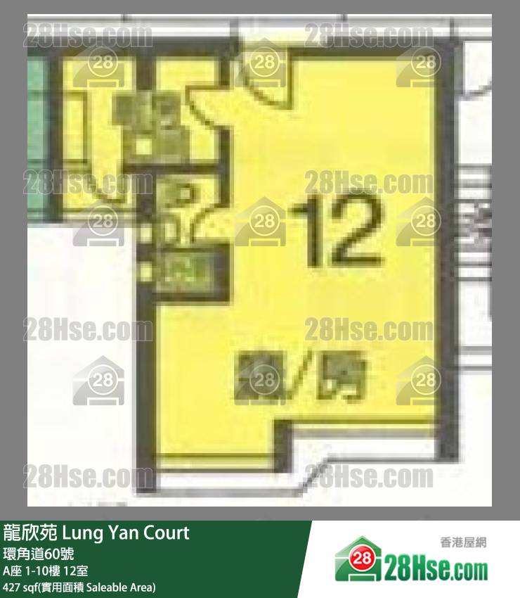 龍欣苑 A座8樓 12室 平面圖