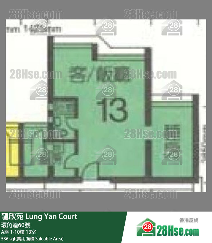 龍欣苑 A座7樓 13室 平面圖