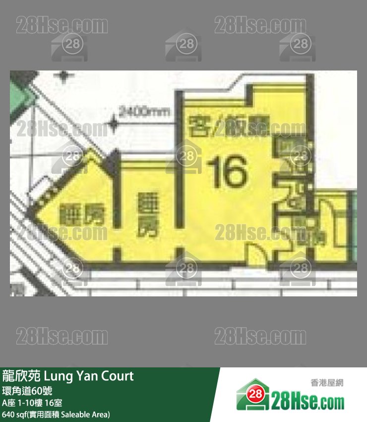 龍欣苑 A座9樓 16室 平面圖