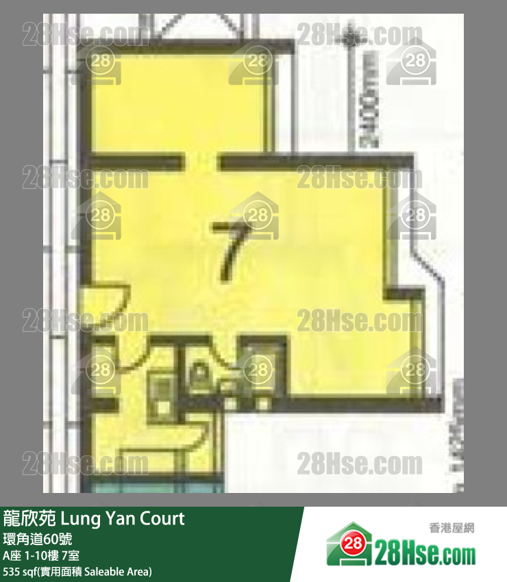 龍欣苑 A座8樓 7室 平面圖