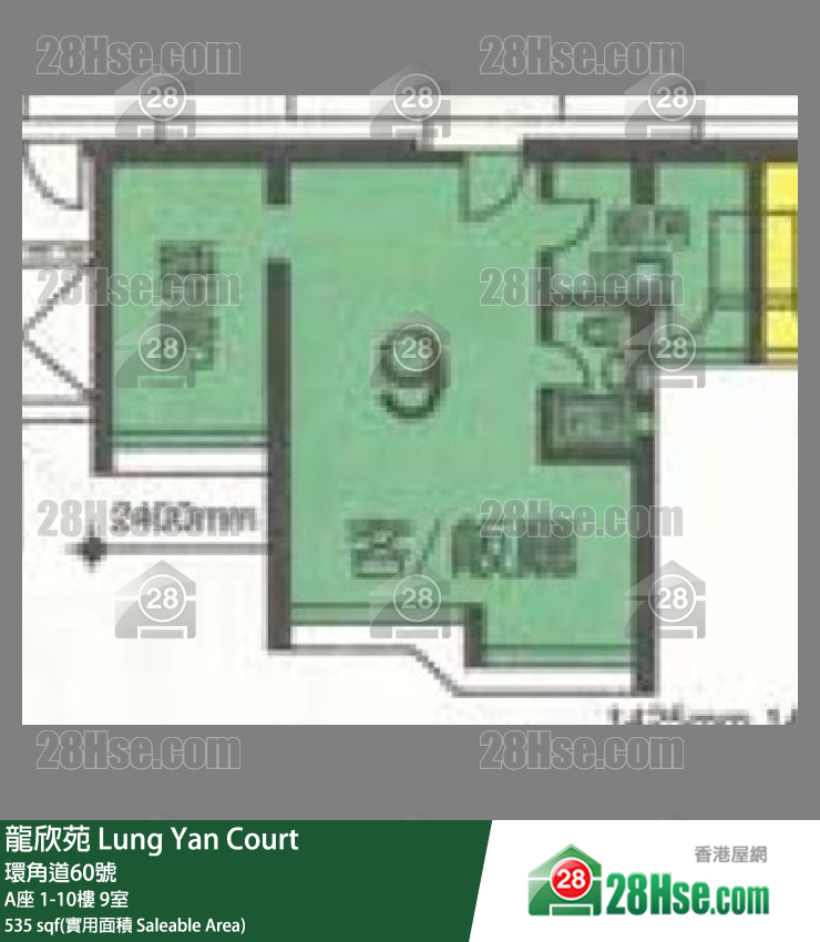 龍欣苑 A座2樓 9室 平面圖
