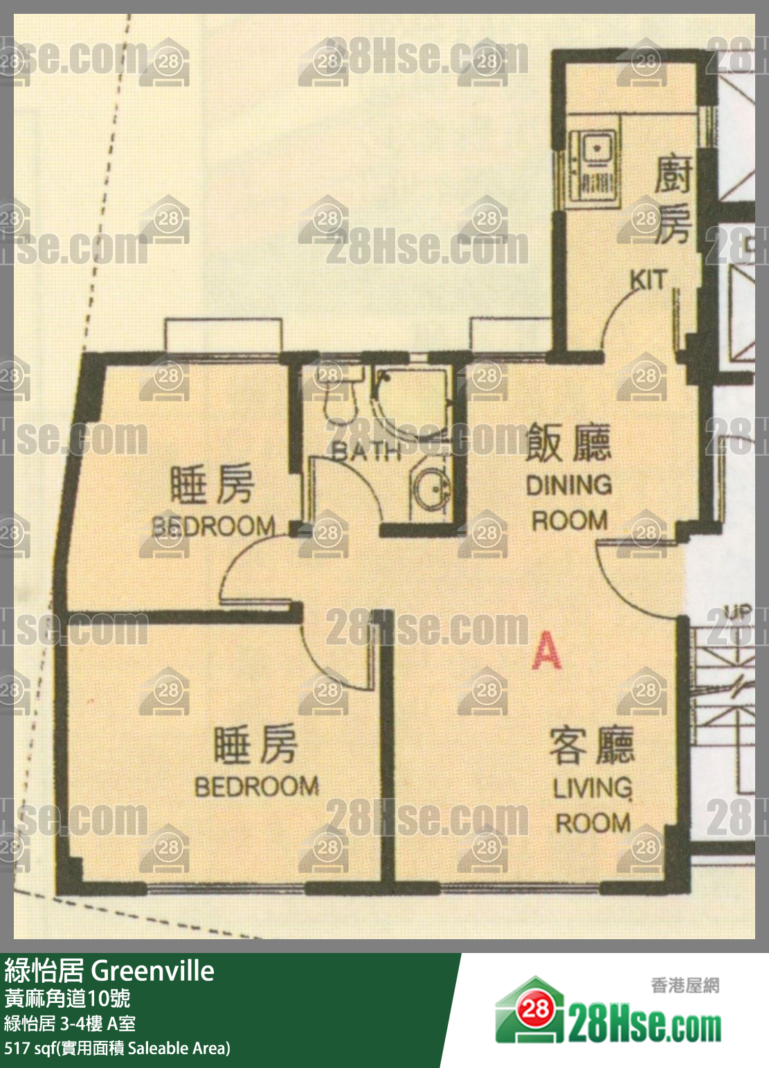 綠怡居 綠怡居 3樓 A室 平面圖