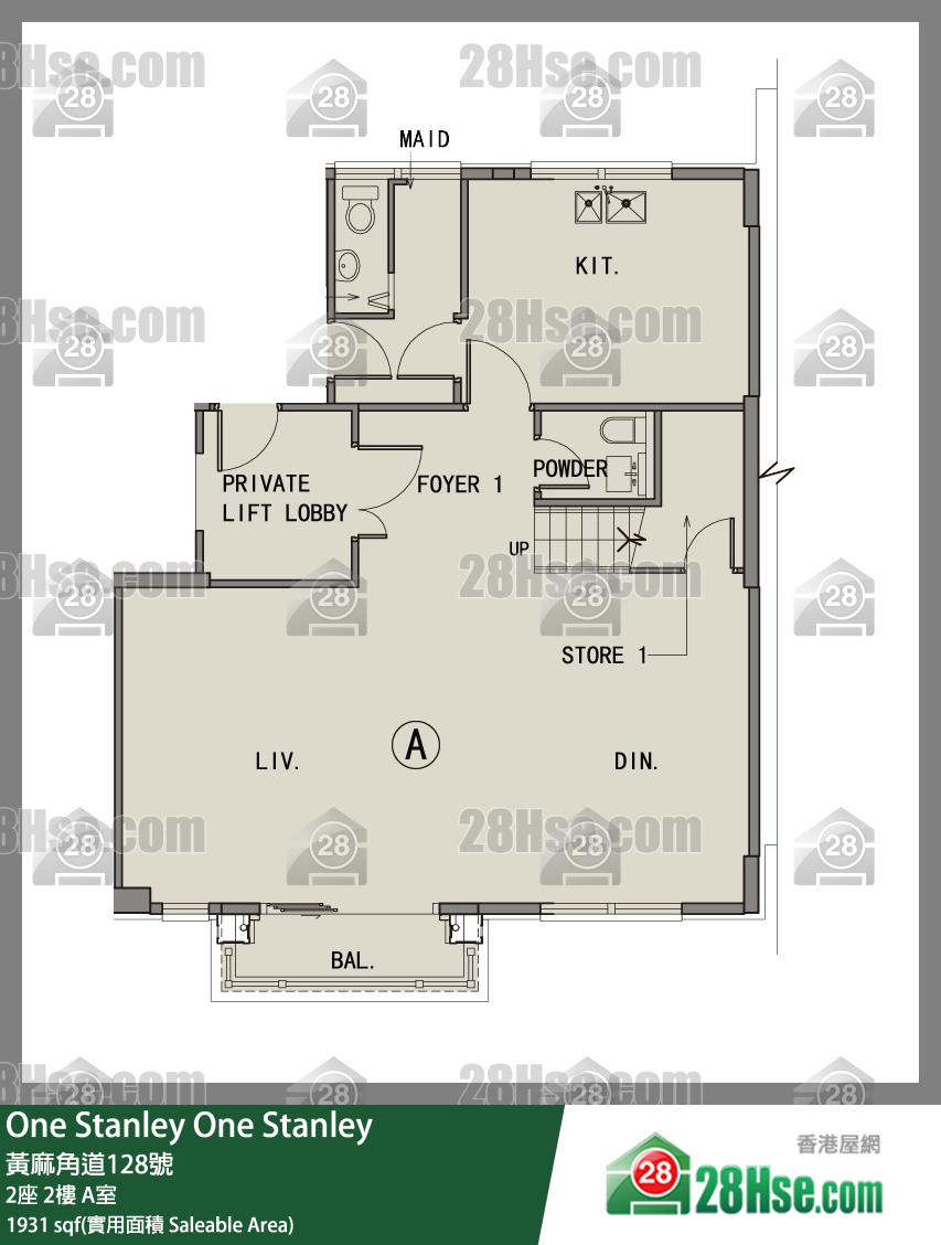 One Stanley 大厦2座2楼 A室 平面图