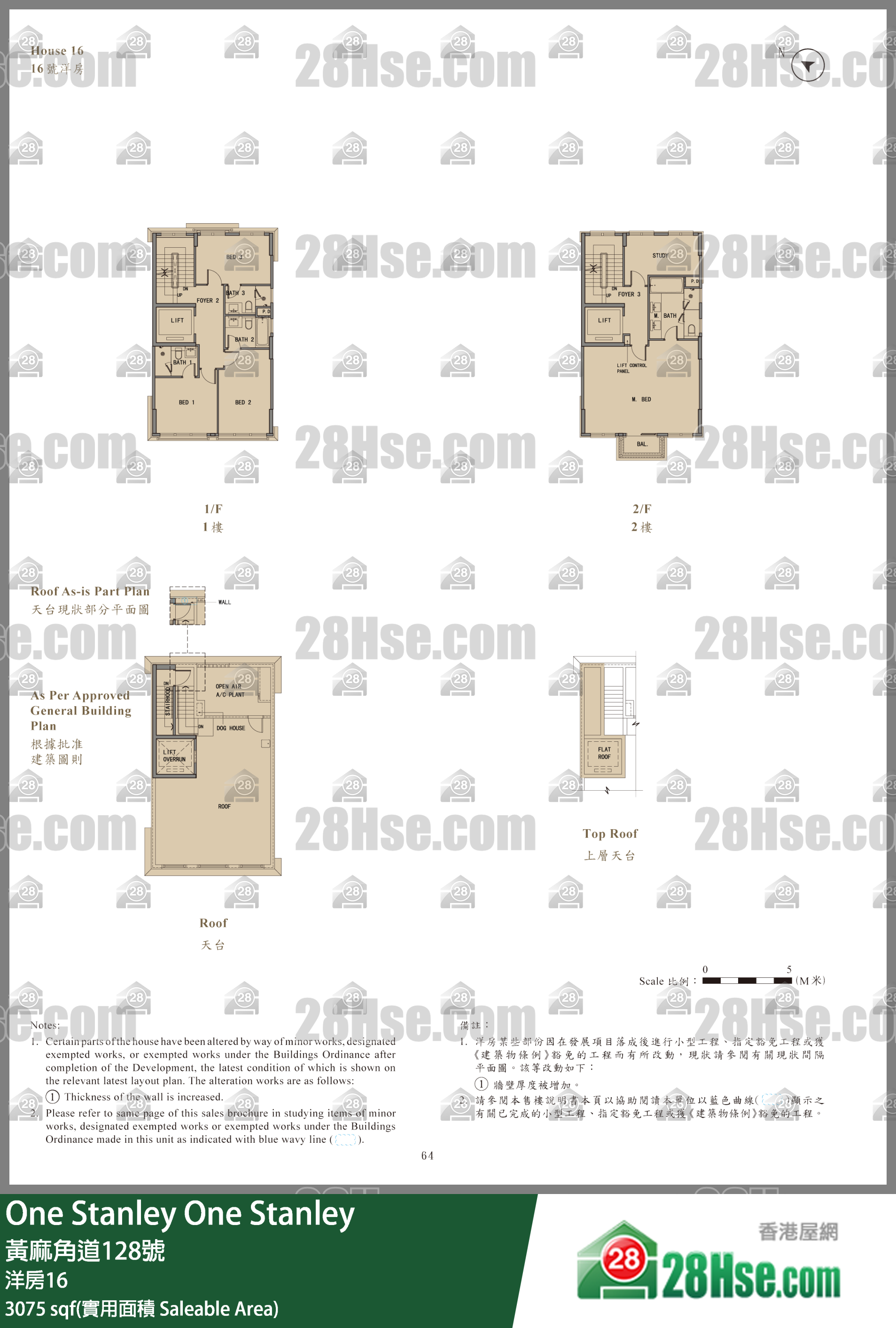 One Stanley 独立屋洋房16 平面图