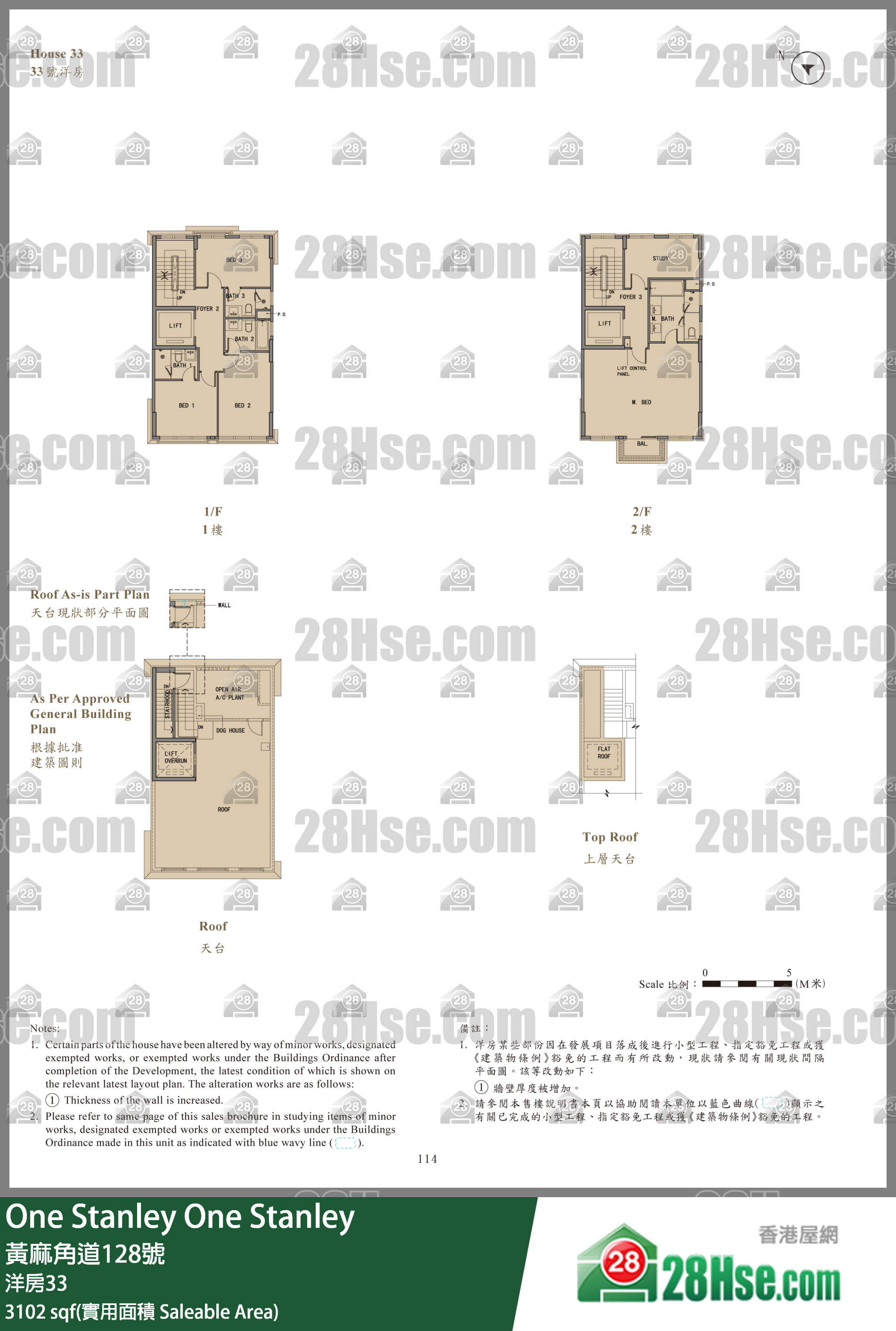 One Stanley 独立屋洋房33 平面图