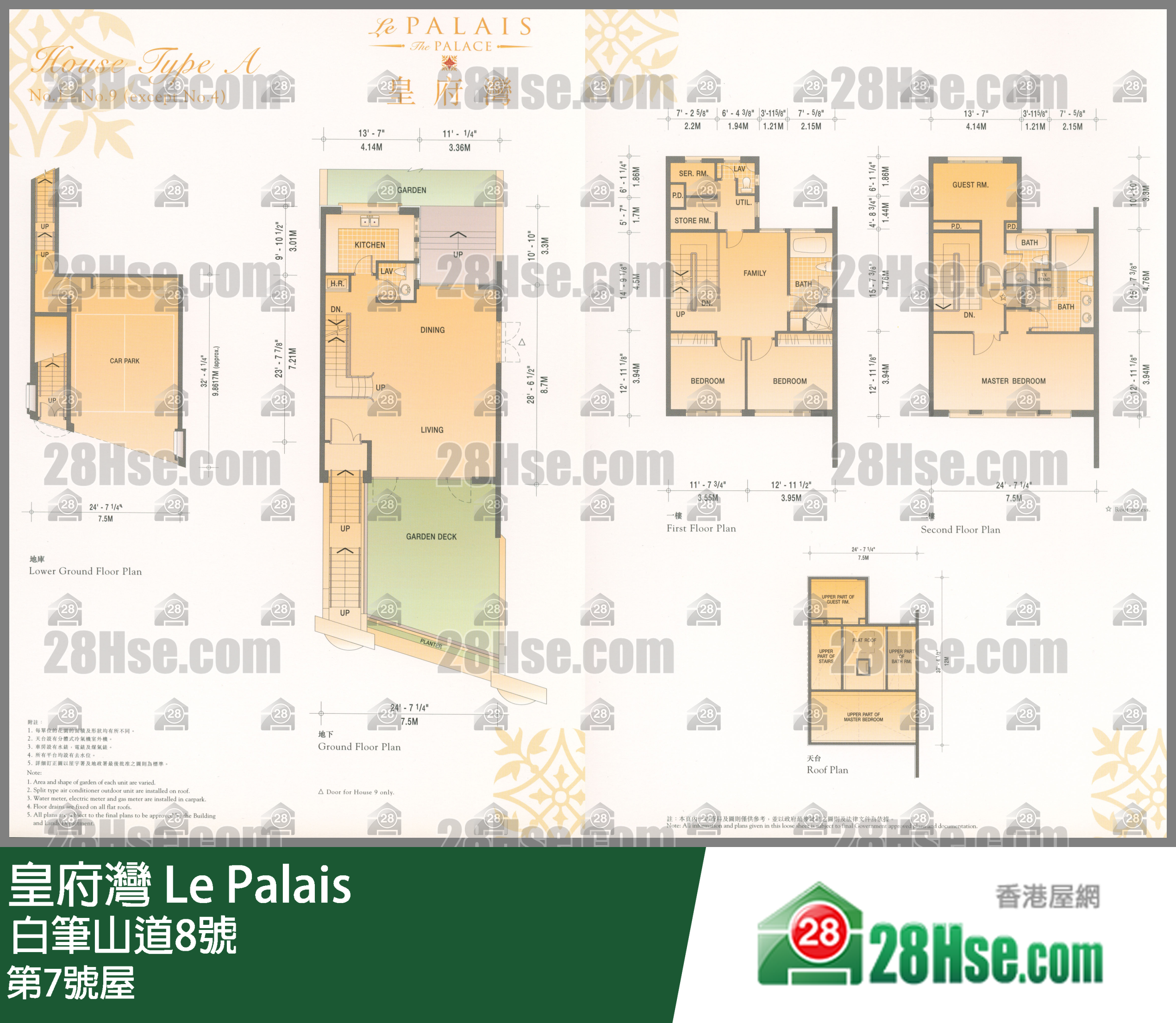 皇府灣 洋房第7號屋 平面圖