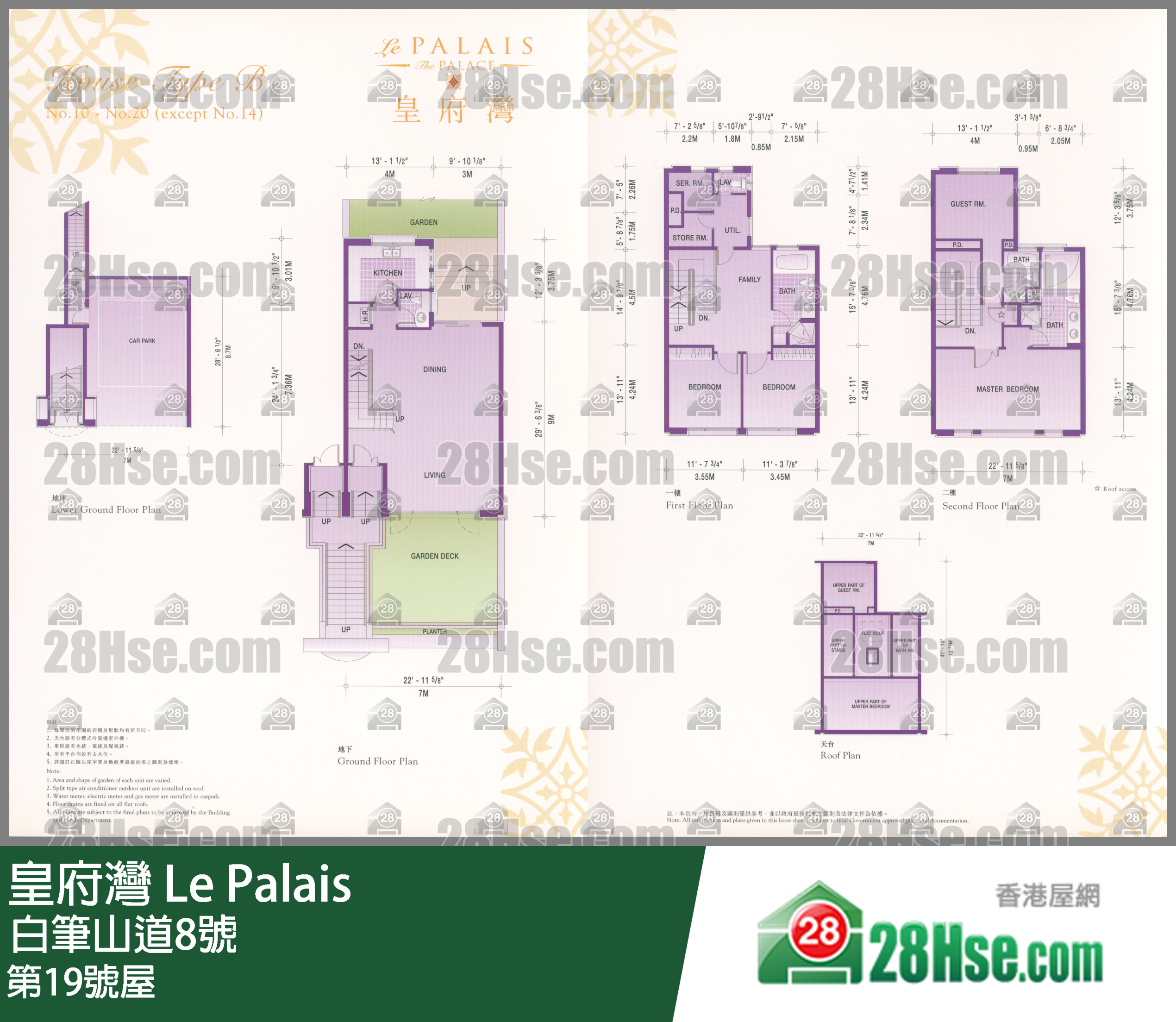 皇府灣 洋房第19號屋 平面圖