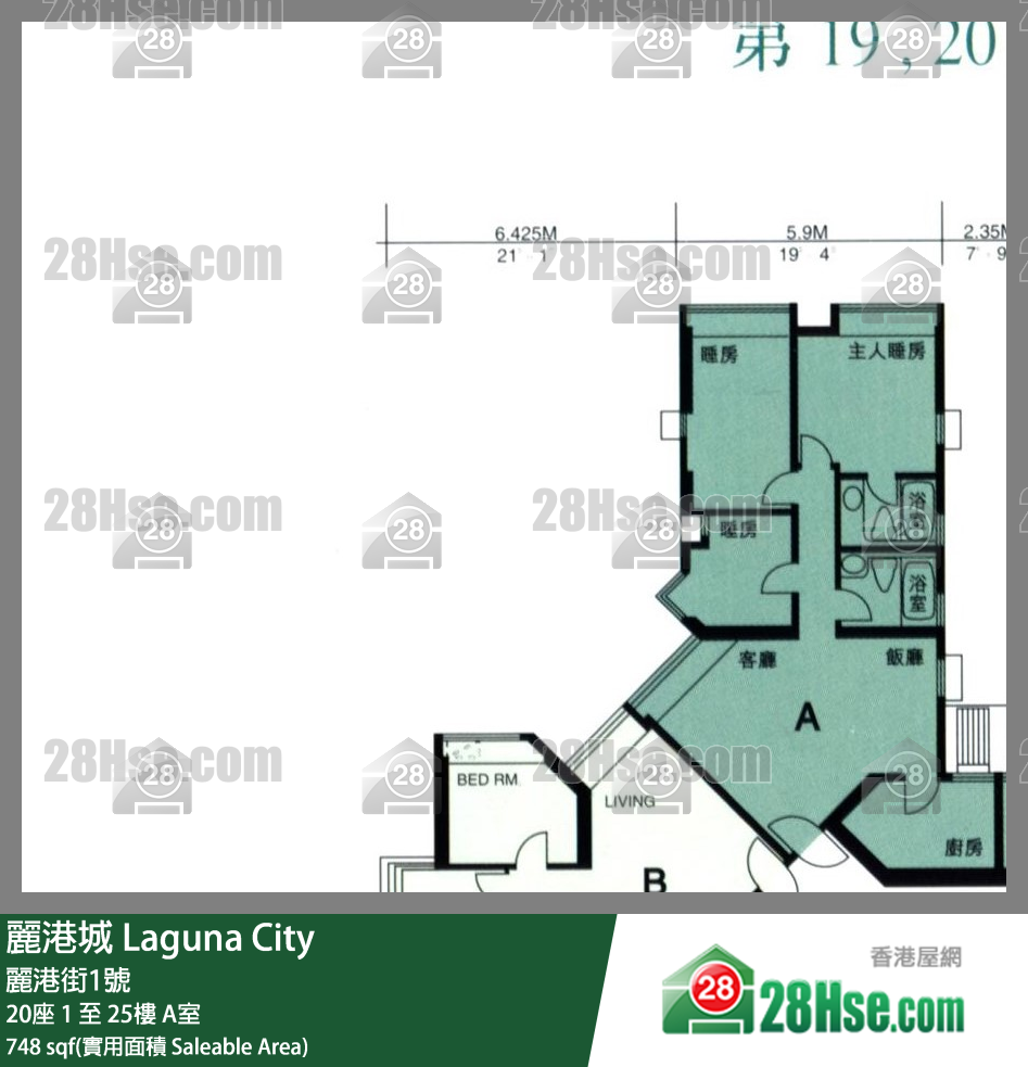 麗港城 20座24樓 A室 平面圖