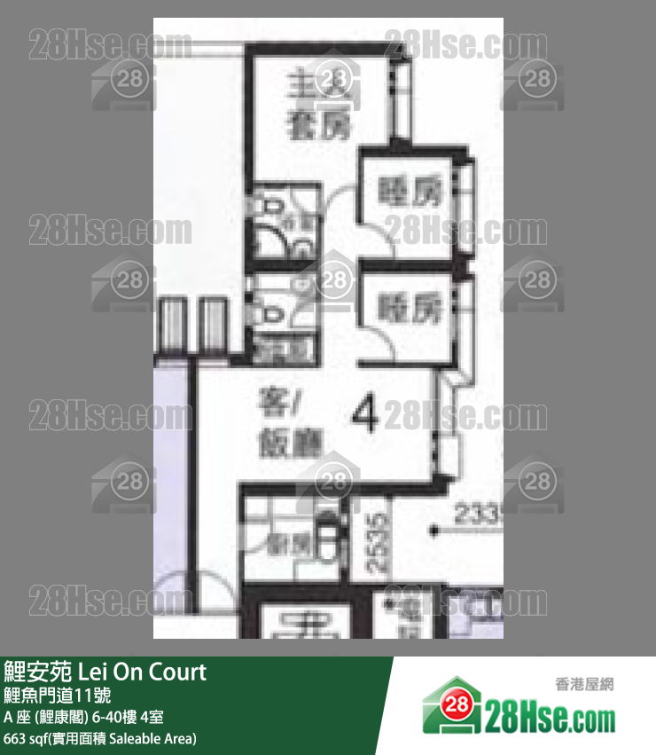 鯉安苑 A 座 (鯉康閣)6樓 4室 平面圖