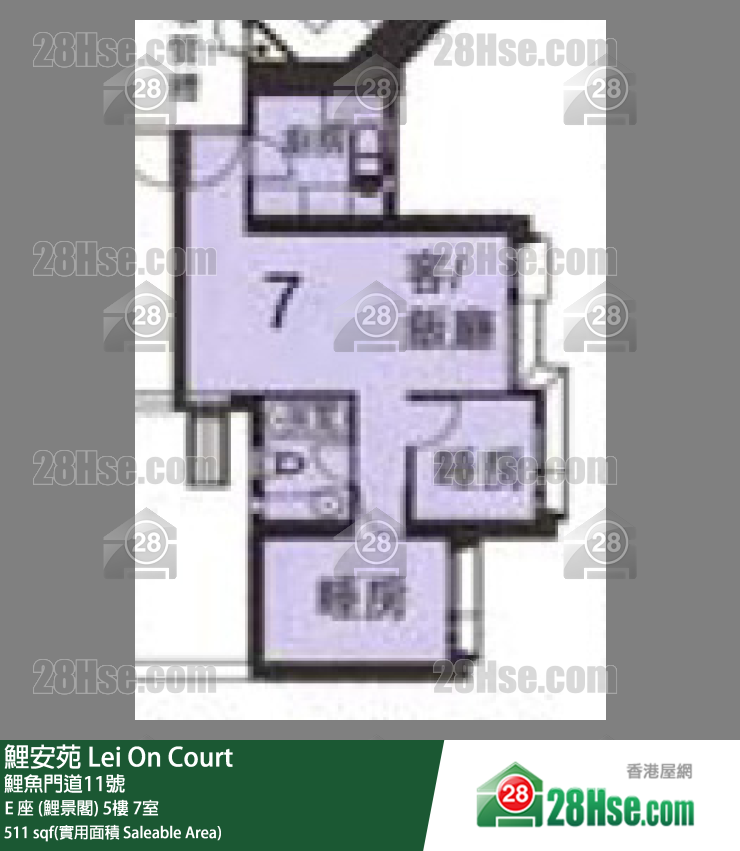 鯉安苑 E 座 (鯉景閣)5樓 7室 平面圖