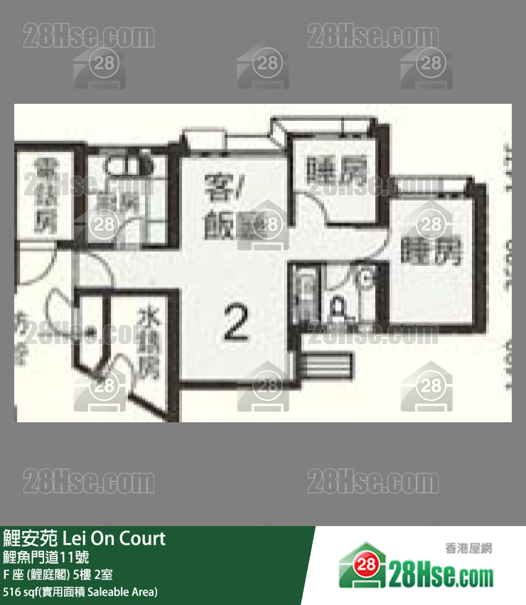 鯉安苑 F 座 (鯉庭閣)5樓 2室 平面圖