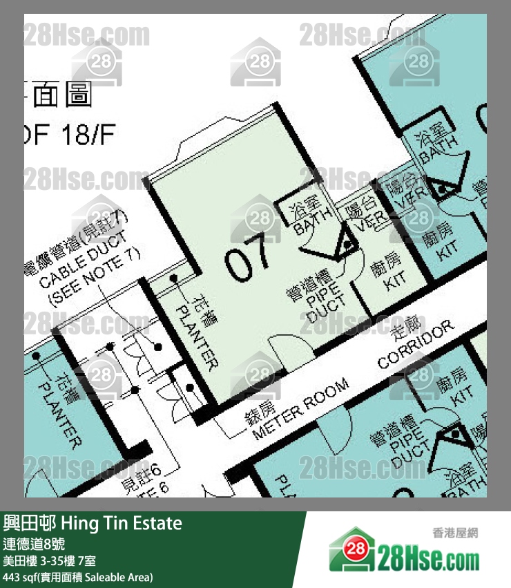 興田邨 美田樓9樓 7室 平面圖