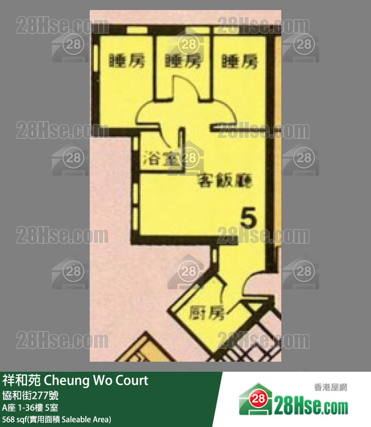 祥和苑 A座7樓 5室 平面圖